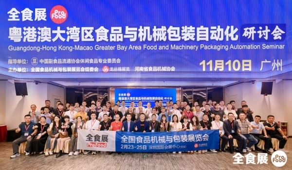 Shenzhen Global High-End Food Expo (Shenzhen Allfood Expo) 2026